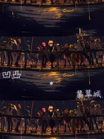 凹凸翡翠城