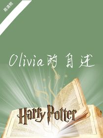 HP：Olivia的自述