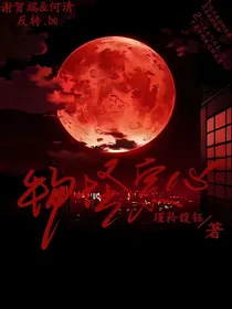 物怪宗心