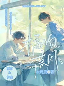 橘吻落月