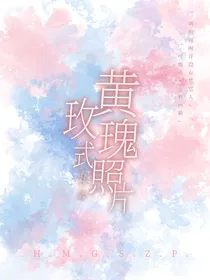 黄玫瑰式照片