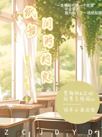 纸船间的约定