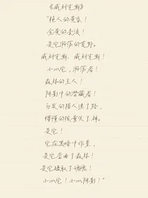 威利克斯的森林