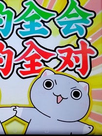 新历史喵的小日常（小屑）