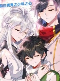 唐轩宇恢复记忆