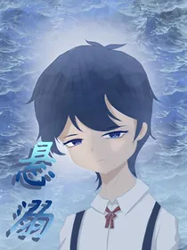 查理九世之悬溺