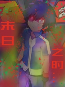白枪的末日冒险