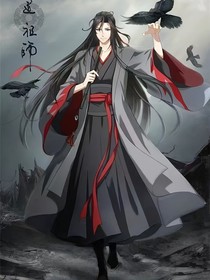 魏无羡复活众人失忆