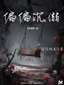 偏偏沉溺……
