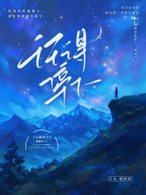 记得停下