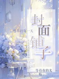 封面铺子001