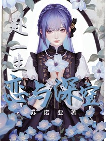 恋与深空：赴一生