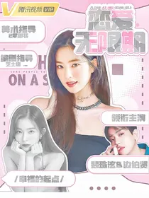 边伯贤：恋爱无限期