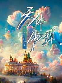 天体物理