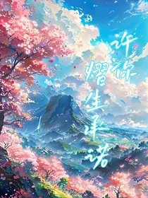 斗龙战士之许你熠生承诺