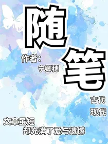 爱与遗憾（随笔）