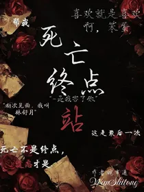 咒术回战之死亡终点站