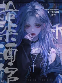 拾柒酒馆
