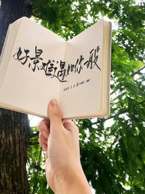 春夏以他为名