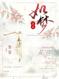 如梦迢迢