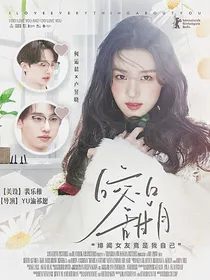跳地3：咬一口甜月