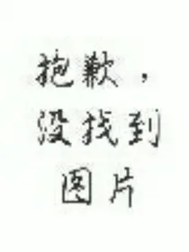凯莉喝了男友姐夫丹尼尔的药水，分裂成不同类型的自己！