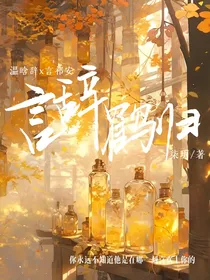 言辞：鹤归