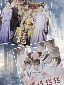 龙珠传奇之人儿何处归
