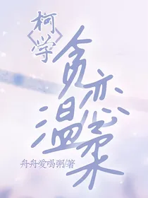 名侦探柯南：蝶虫