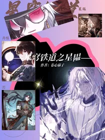 星穹铁道之星韫