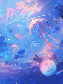 脸红：