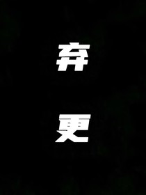 TNT：惊！历劫竟在游戏中