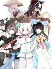 京剧猫：殊途陌路
