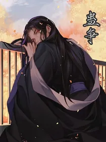 蛊争