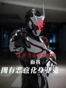 末日之克