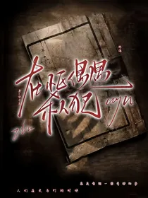 我在小区偶遇杀人犯-d871