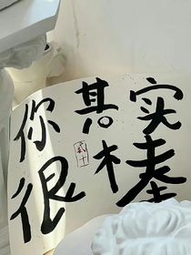 深深治愈