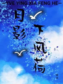 月影下风荷