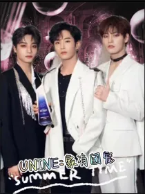 UNINE：家有团宠