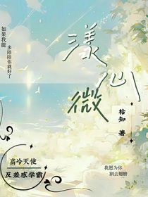漾心微