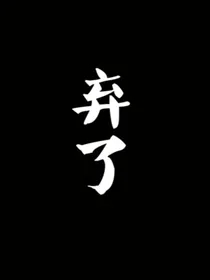严浩翔的亲妹妹——d548