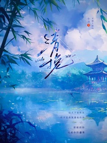 清挽—qingwan