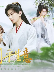莲花楼：一萧一剑平生意