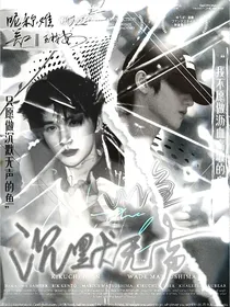TF三代：沉默无声的鱼