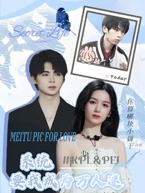 KPL：系统要我成为万人迷