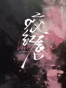 咬红唇