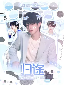 TF三代：归途