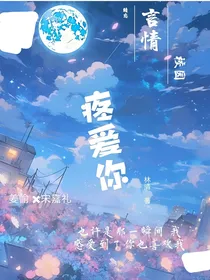 痛爱你