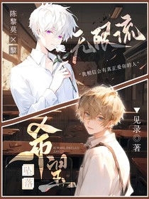 无限流：莫待黎明