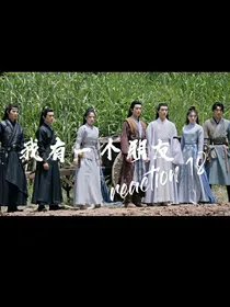 我有一个朋友：四个江湖至宝